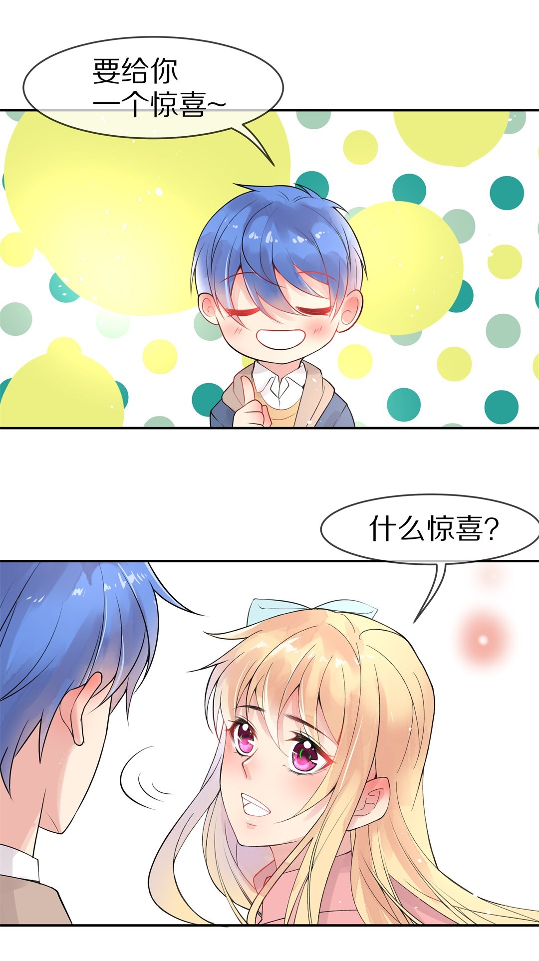 《废柴小姐的恋爱生存游戏》第138话 甜蜜的约会前奏（3） 第16页