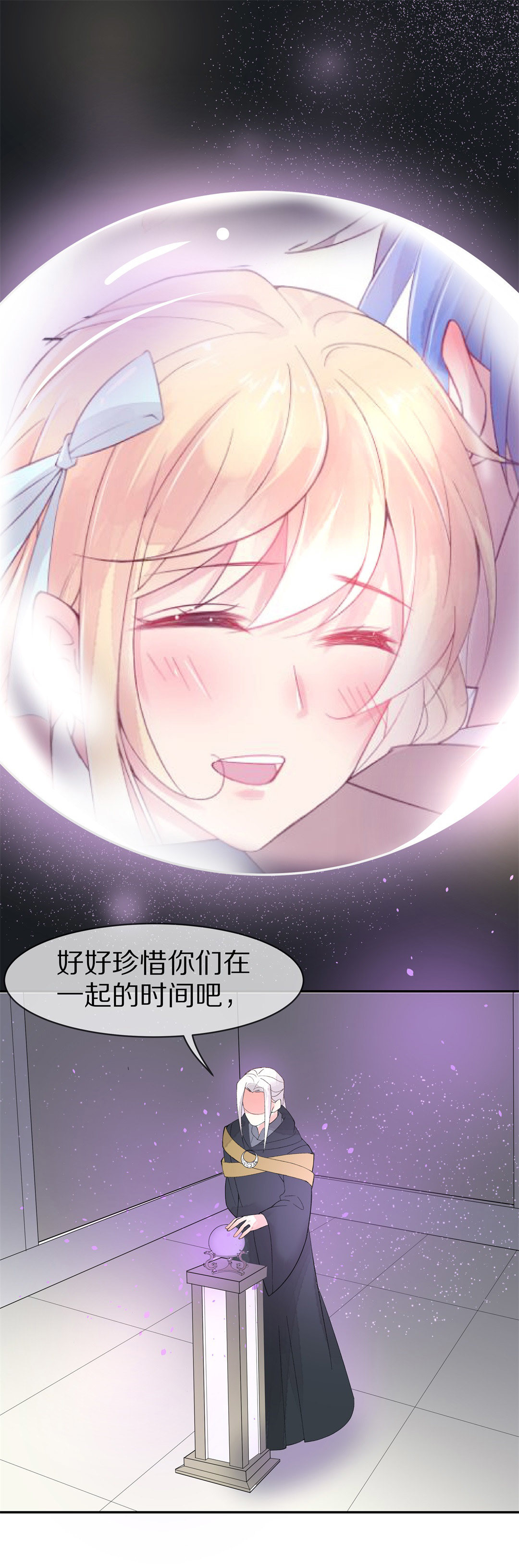 《废柴小姐的恋爱生存游戏》第138话 甜蜜的约会前奏（3） 第1页