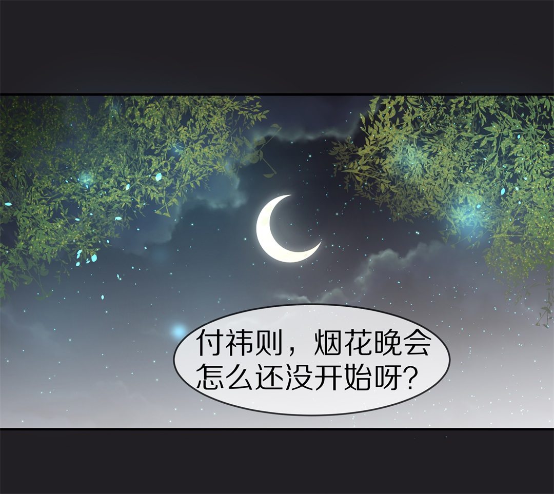 《废柴小姐的恋爱生存游戏》第138话 甜蜜的约会前奏（3） 第20页