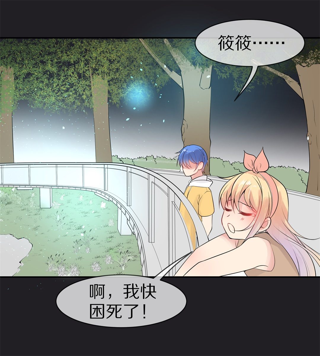 《废柴小姐的恋爱生存游戏》第138话 甜蜜的约会前奏（3） 第21页