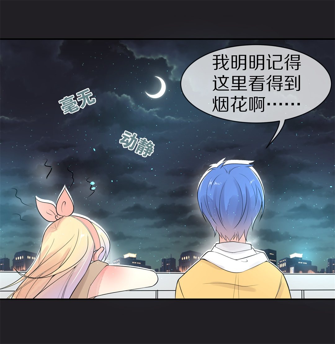 《废柴小姐的恋爱生存游戏》第138话 甜蜜的约会前奏（3） 第22页
