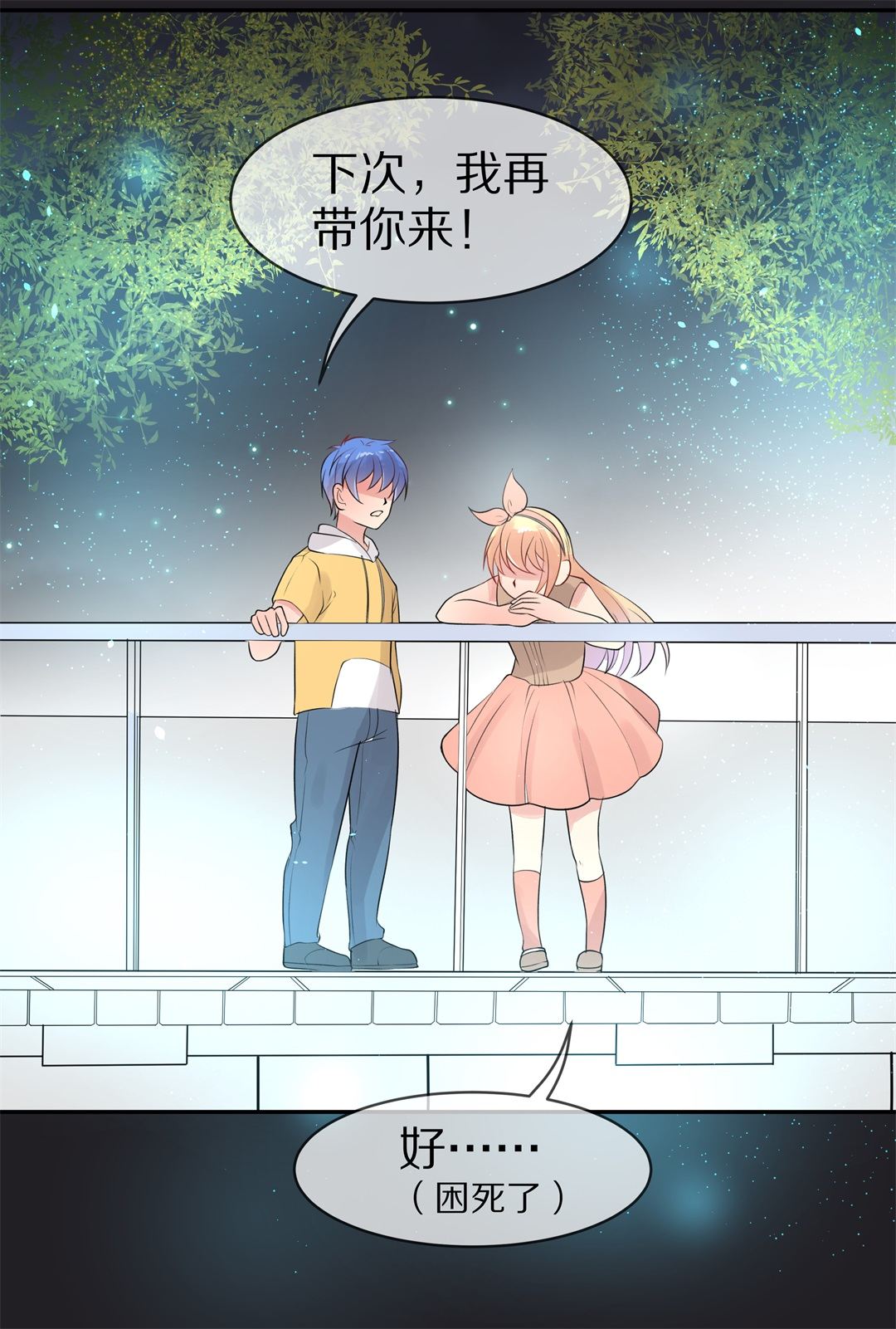 《废柴小姐的恋爱生存游戏》第138话 甜蜜的约会前奏（3） 第24页
