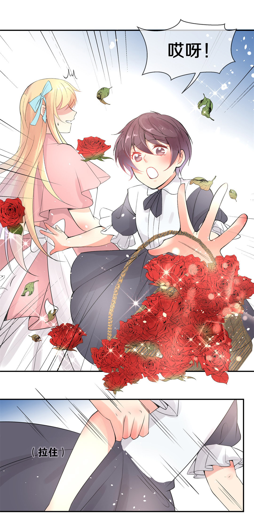 《废柴小姐的恋爱生存游戏》第138话 甜蜜的约会前奏（3） 第27页