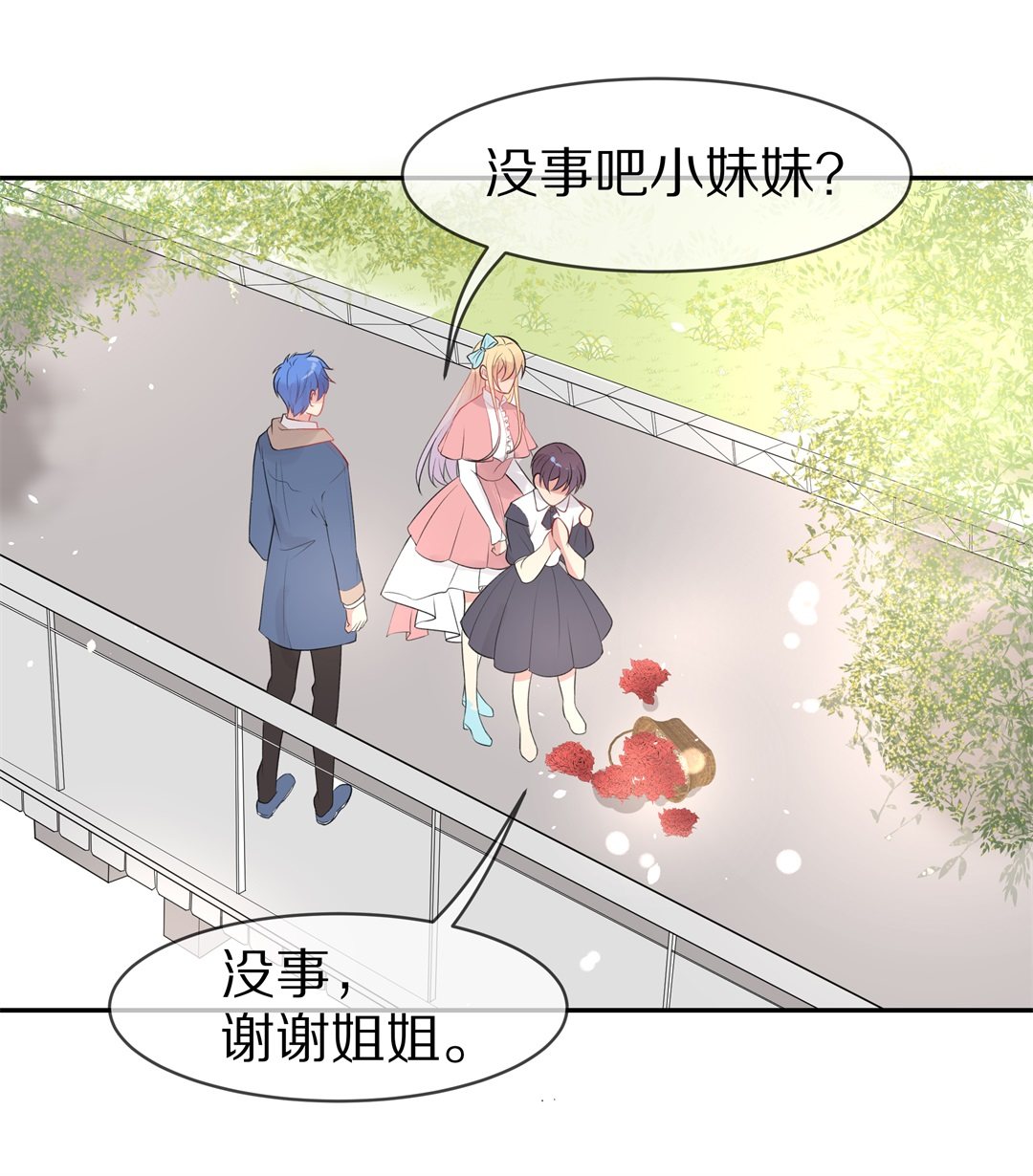《废柴小姐的恋爱生存游戏》第138话 甜蜜的约会前奏（3） 第29页