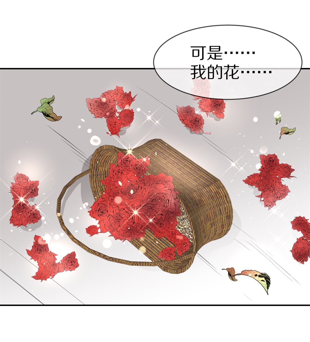 《废柴小姐的恋爱生存游戏》第138话 甜蜜的约会前奏（3） 第30页