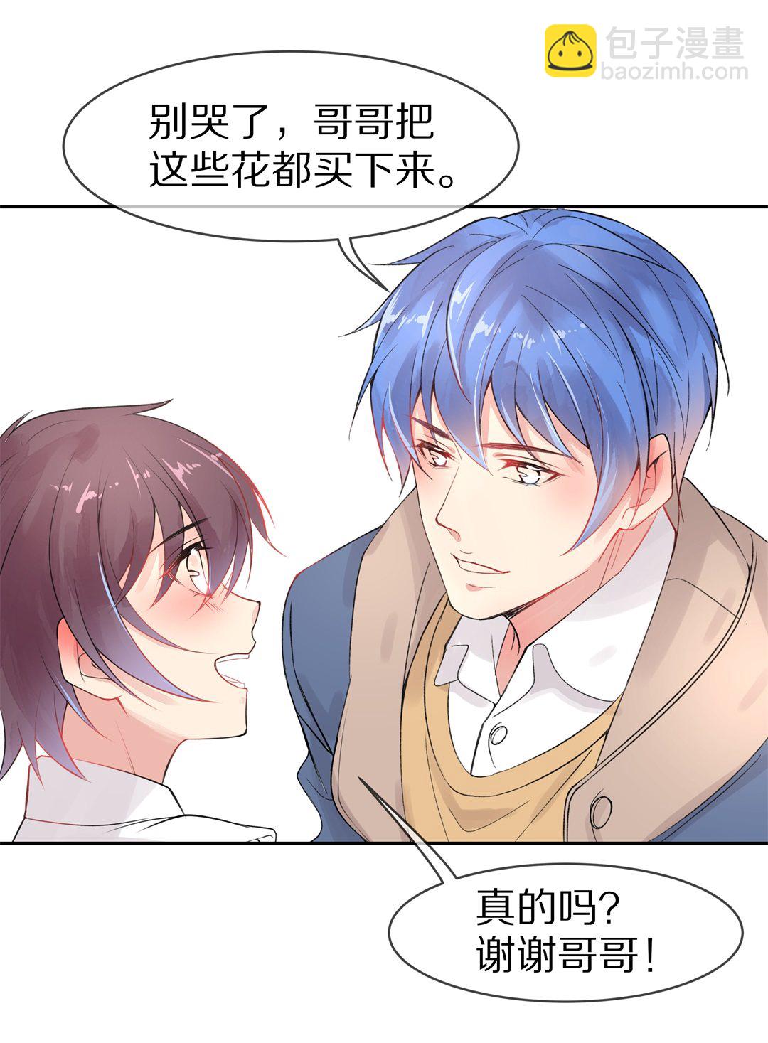 《废柴小姐的恋爱生存游戏》第138话 甜蜜的约会前奏（3） 第31页