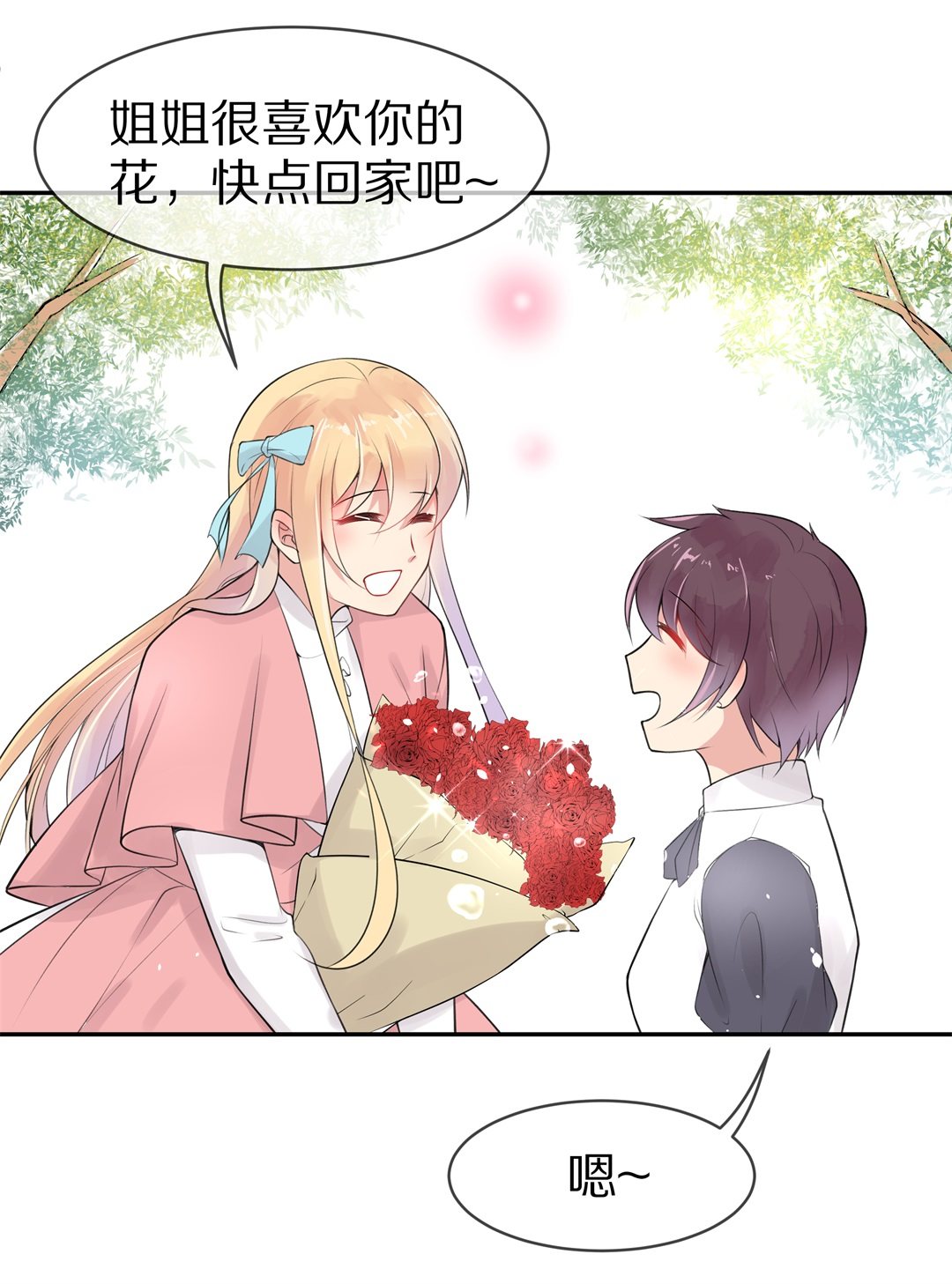 《废柴小姐的恋爱生存游戏》第138话 甜蜜的约会前奏（3） 第35页