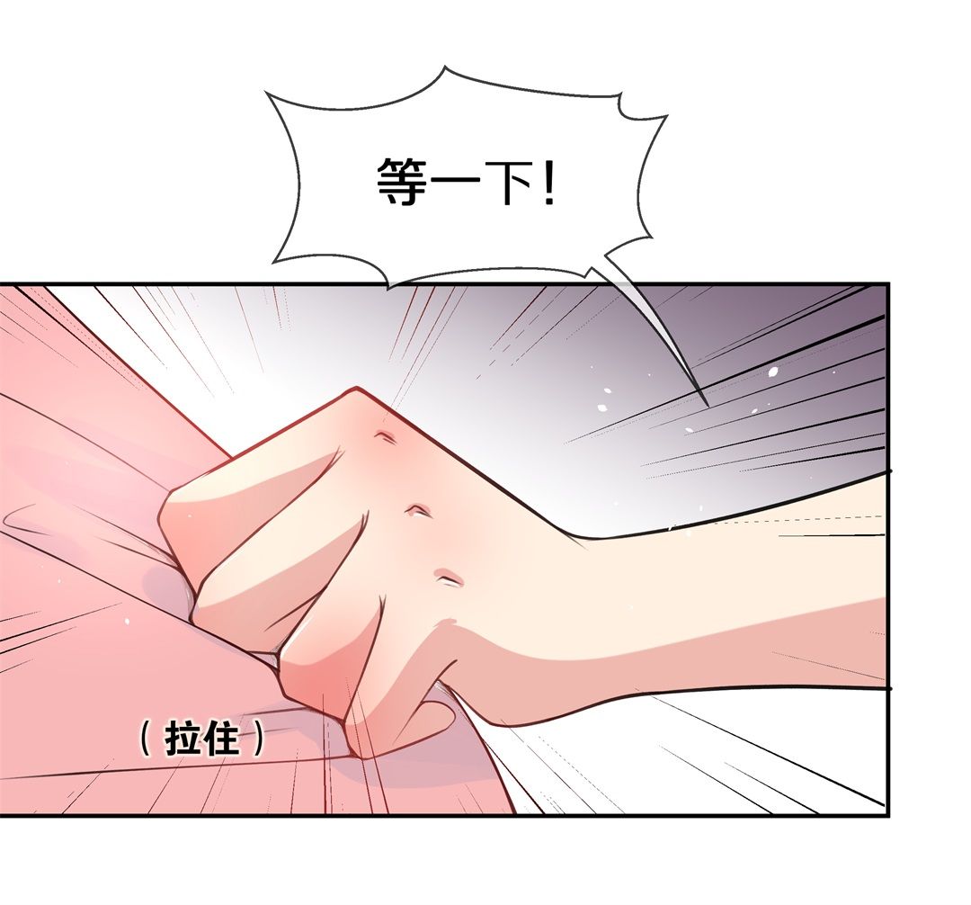 《废柴小姐的恋爱生存游戏》第138话 甜蜜的约会前奏（3） 第38页