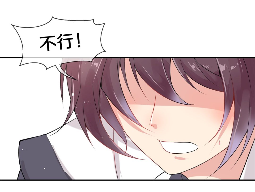 《废柴小姐的恋爱生存游戏》第138话 甜蜜的约会前奏（3） 第42页