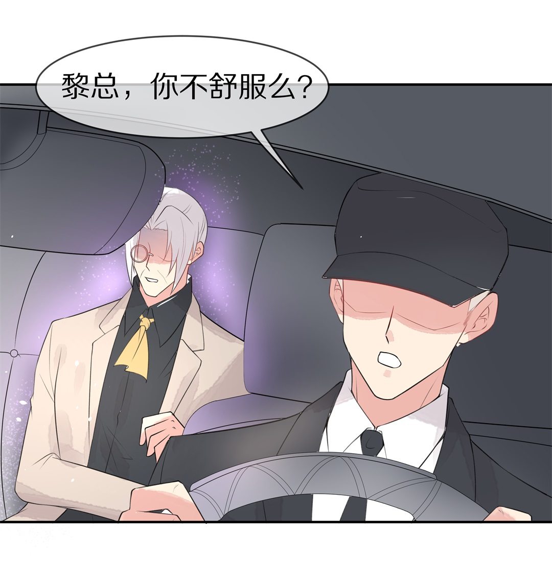 《废柴小姐的恋爱生存游戏》第138话 甜蜜的约会前奏（3） 第6页