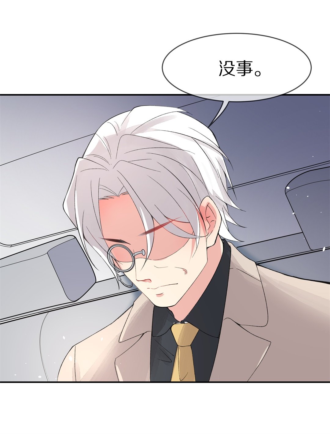《废柴小姐的恋爱生存游戏》第138话 甜蜜的约会前奏（3） 第7页