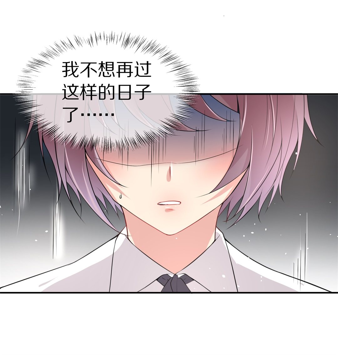 《废柴小姐的恋爱生存游戏》第139话 绽放于夕阳的玫瑰（1） 第13页