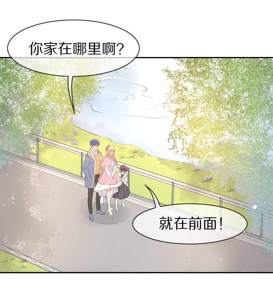 《废柴小姐的恋爱生存游戏》第139话 绽放于夕阳的玫瑰（1） 第18页