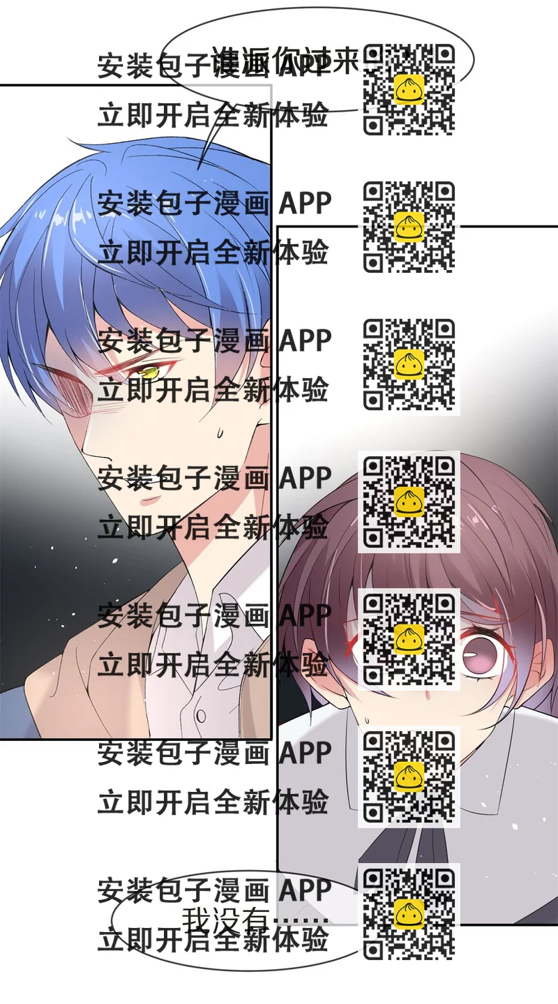 《废柴小姐的恋爱生存游戏》第139话 绽放于夕阳的玫瑰（1） 第2页