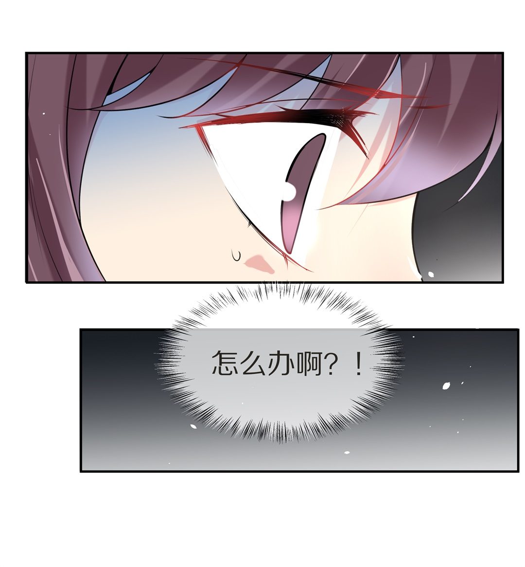 《废柴小姐的恋爱生存游戏》第139话 绽放于夕阳的玫瑰（1） 第4页