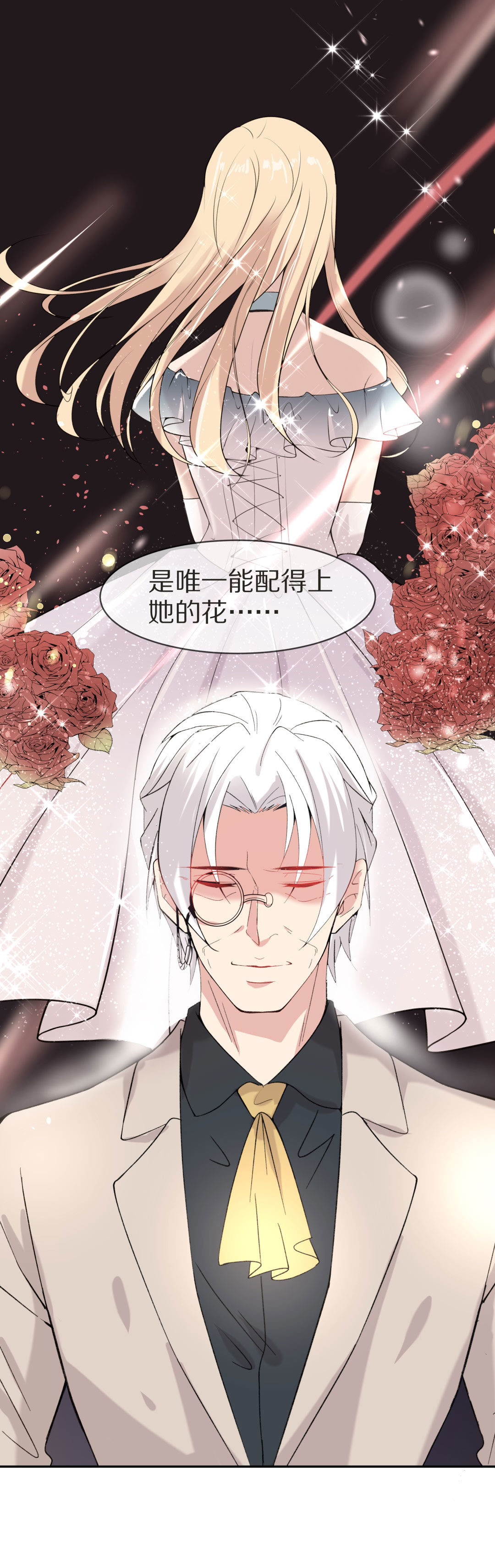 《废柴小姐的恋爱生存游戏》第139话 绽放于夕阳的玫瑰（1） 第7页