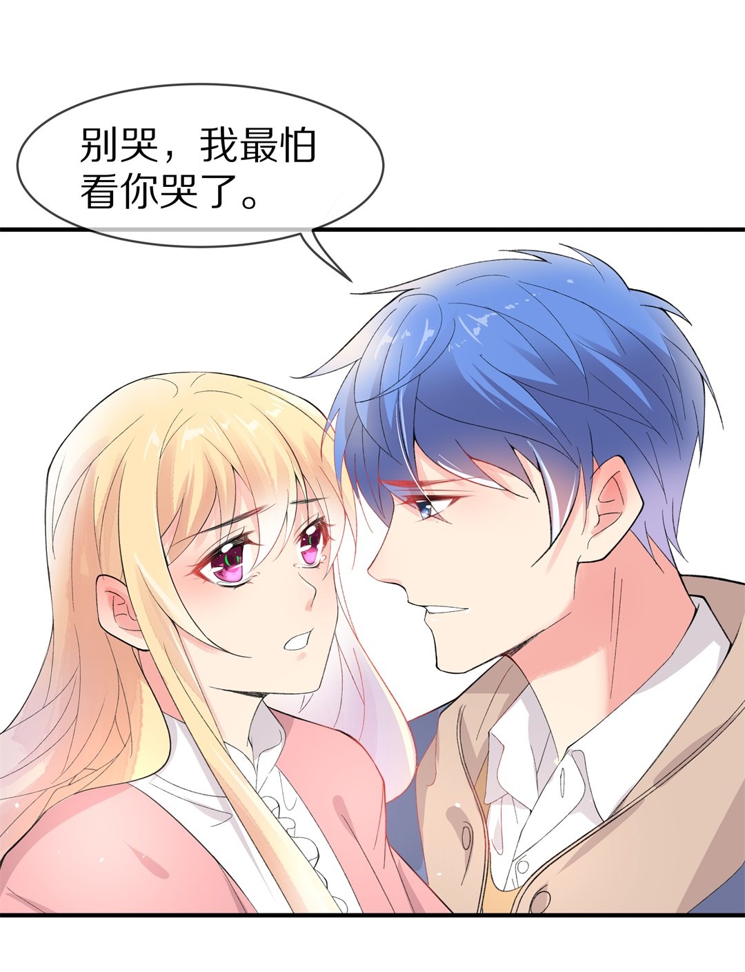 《废柴小姐的恋爱生存游戏》第142话 绽放于夕阳的玫瑰（4） 第12页