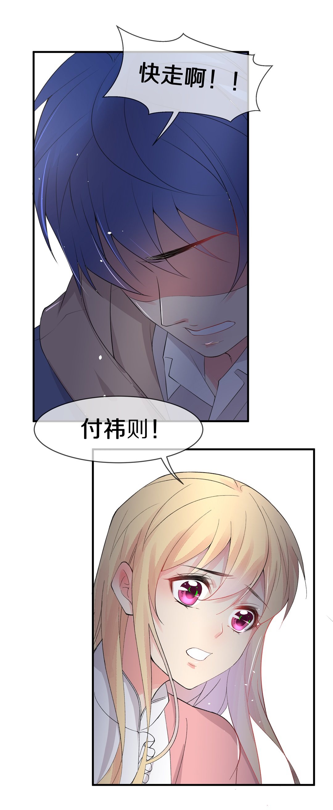 《废柴小姐的恋爱生存游戏》第142话 绽放于夕阳的玫瑰（4） 第15页