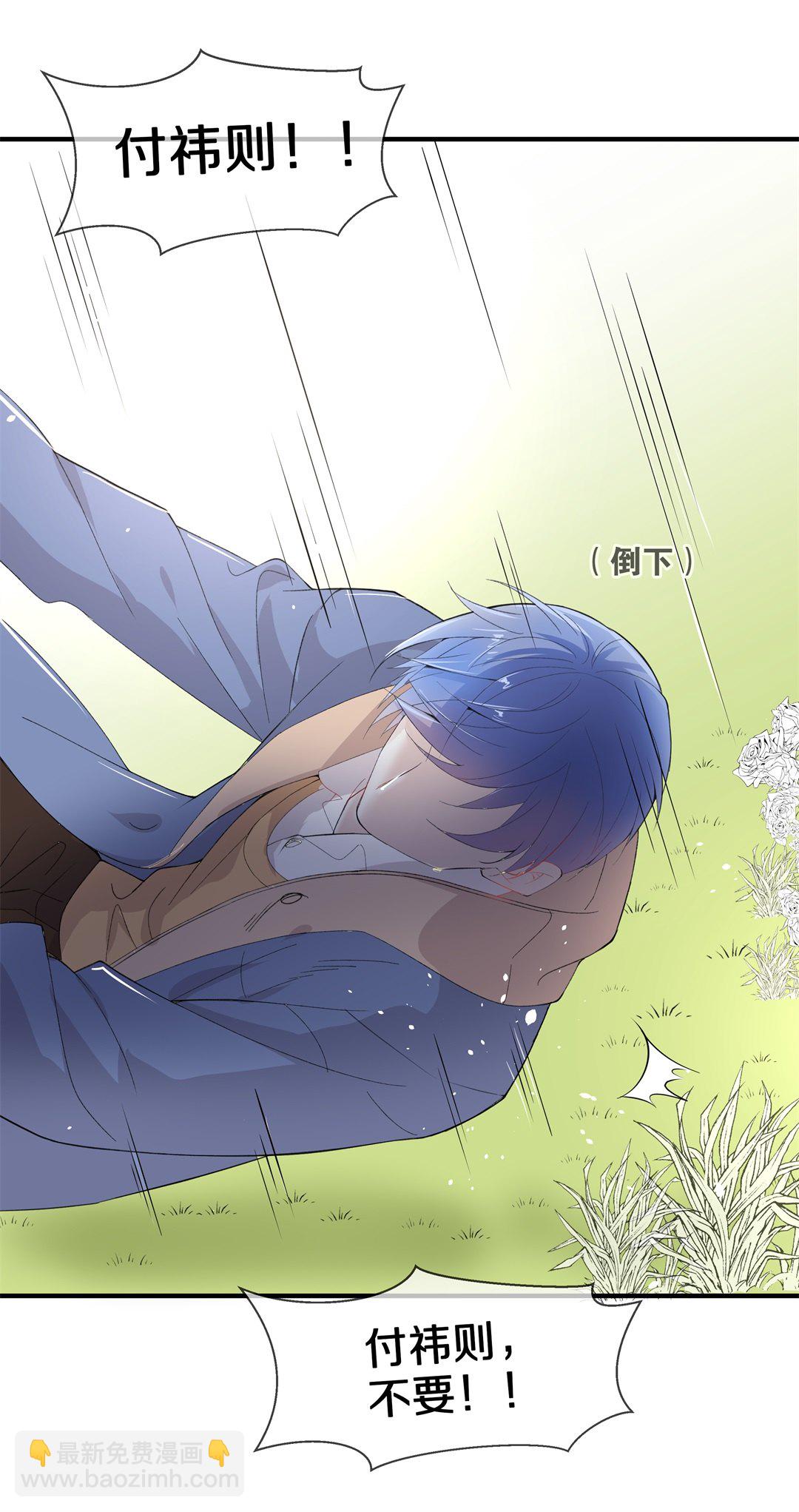 《废柴小姐的恋爱生存游戏》第142话 绽放于夕阳的玫瑰（4） 第19页