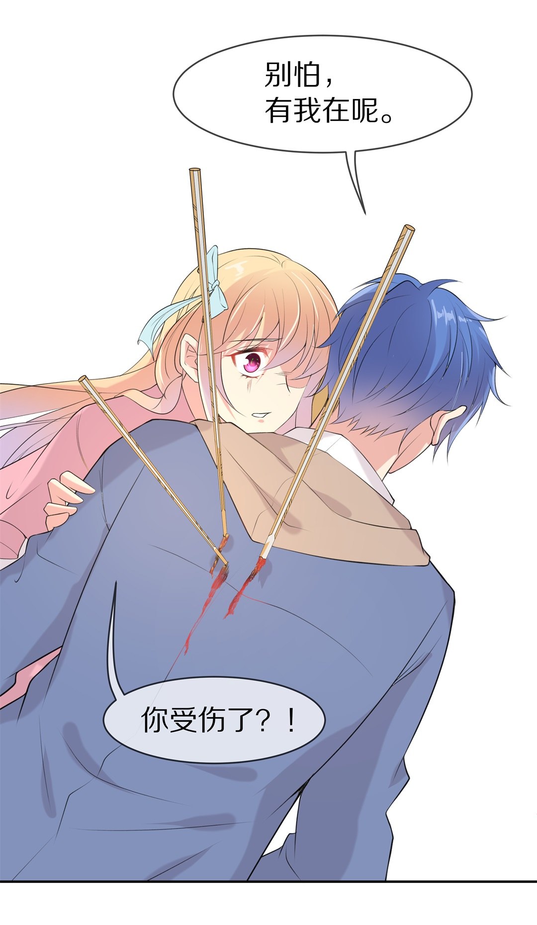 《废柴小姐的恋爱生存游戏》第142话 绽放于夕阳的玫瑰（4） 第1页