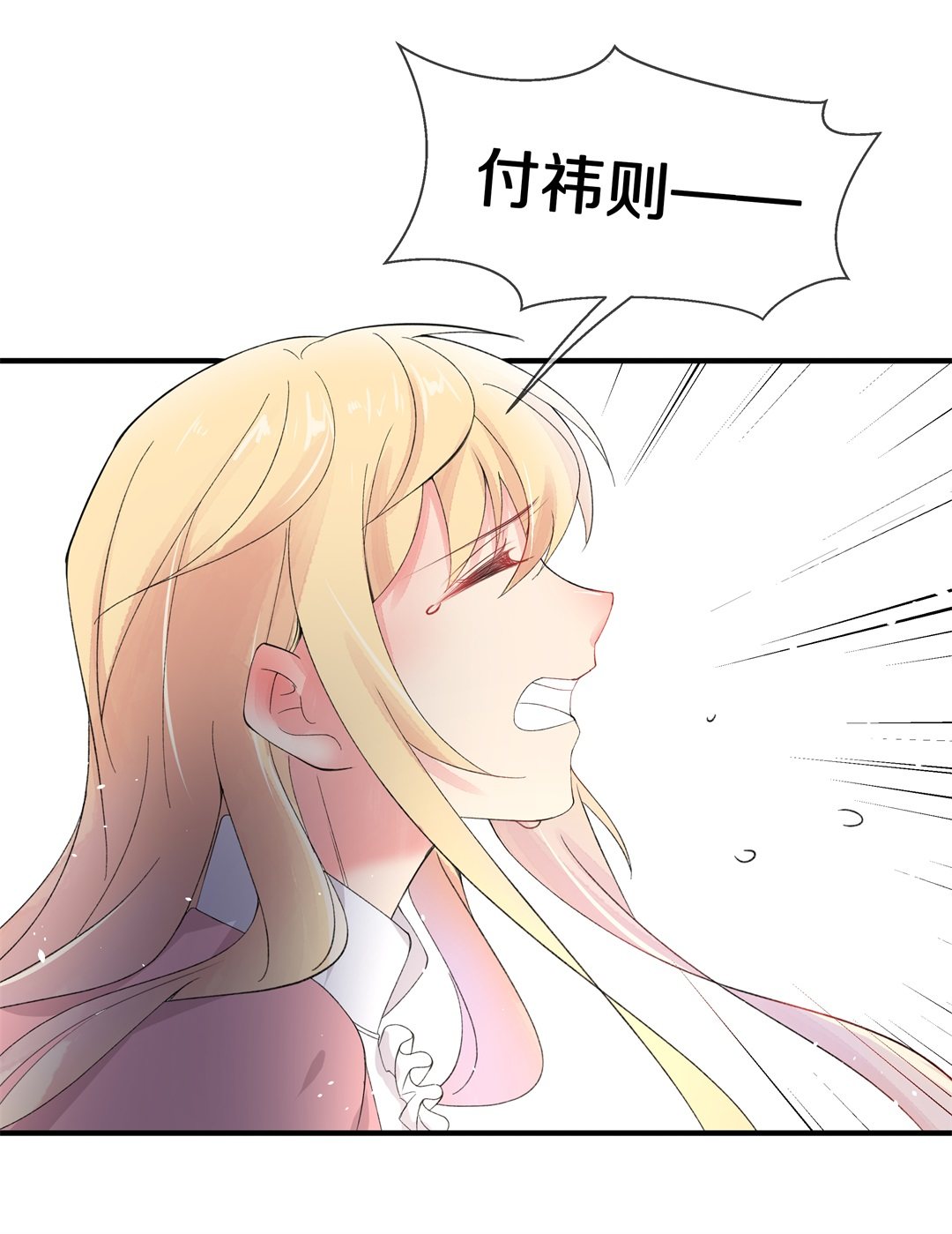 《废柴小姐的恋爱生存游戏》第142话 绽放于夕阳的玫瑰（4） 第21页