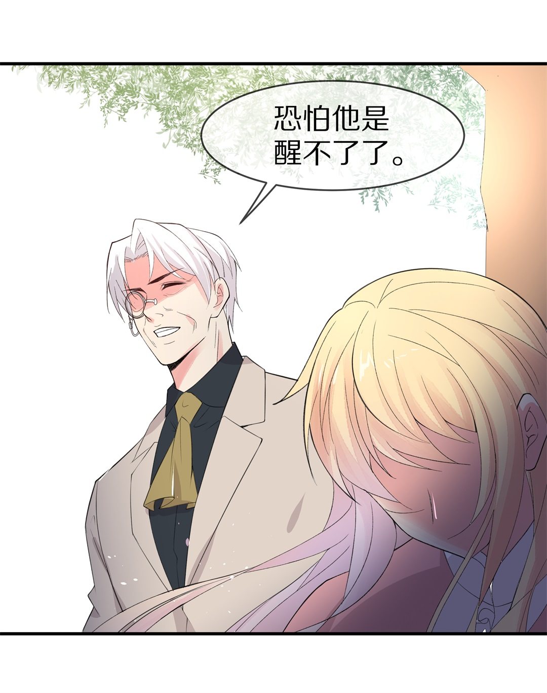 《废柴小姐的恋爱生存游戏》第142话 绽放于夕阳的玫瑰（4） 第22页
