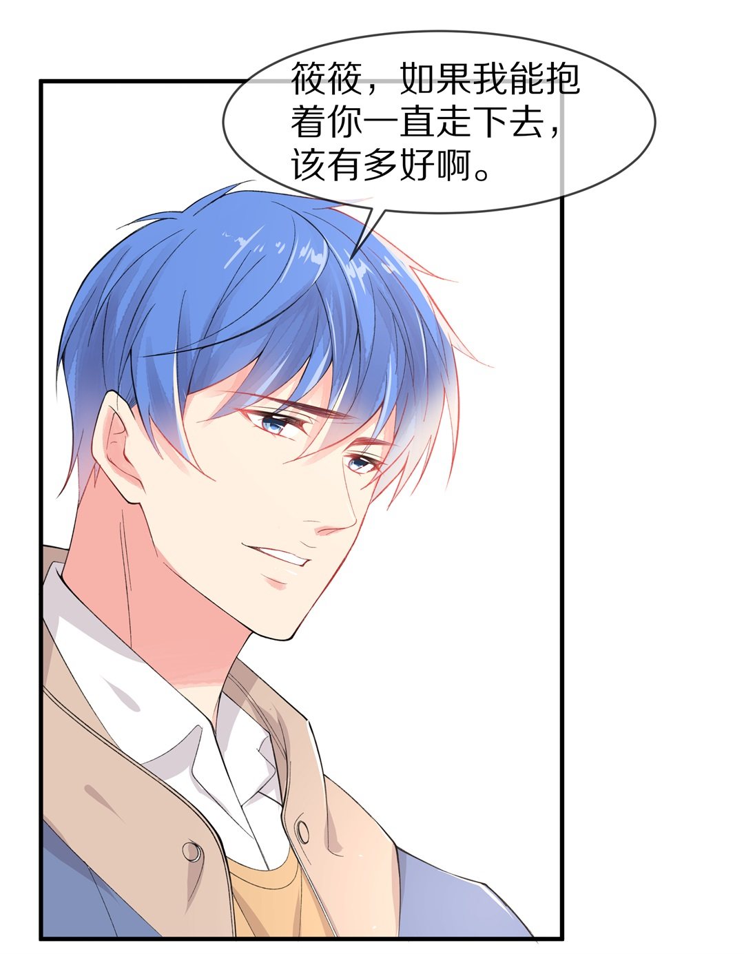 《废柴小姐的恋爱生存游戏》第142话 绽放于夕阳的玫瑰（4） 第8页