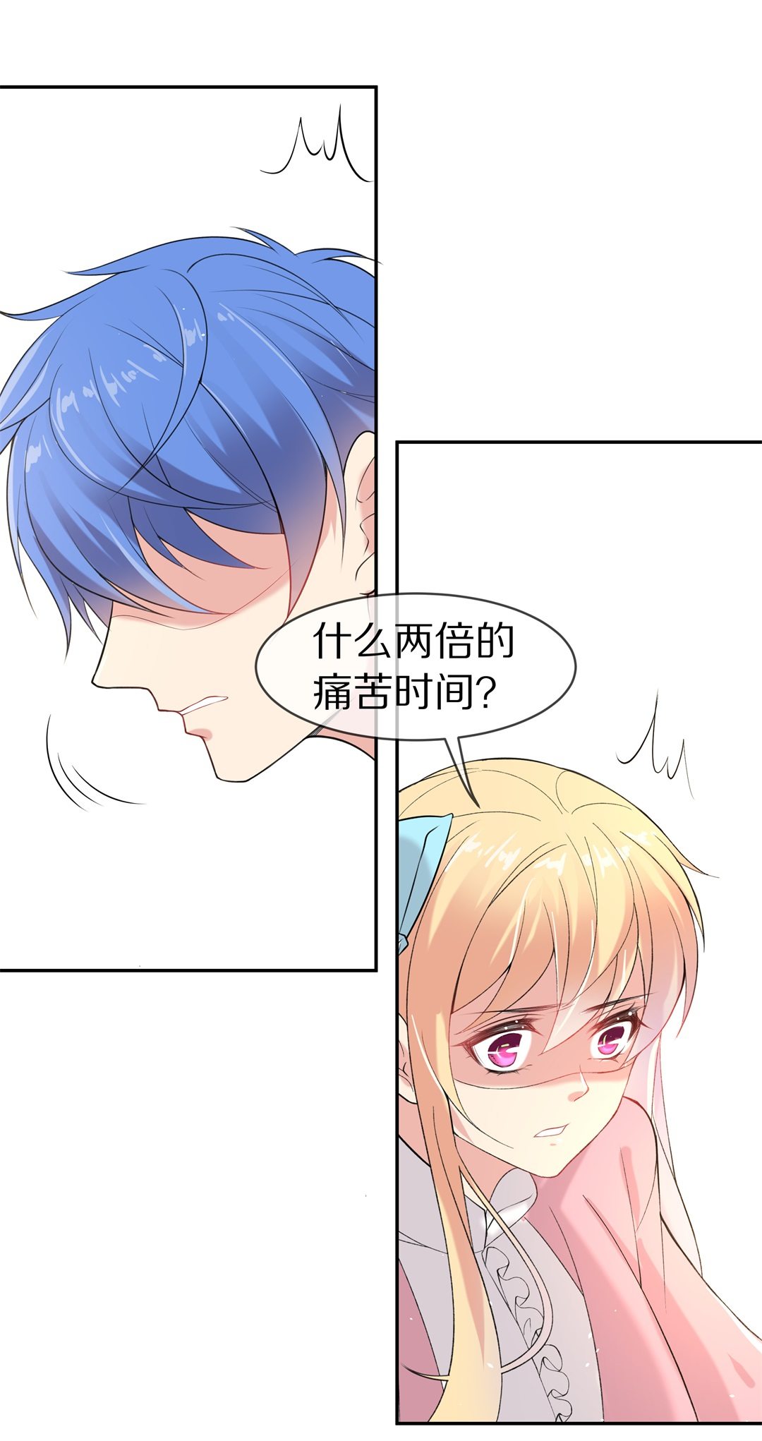 《废柴小姐的恋爱生存游戏》第141话 绽放于夕阳的玫瑰（3） 第10页