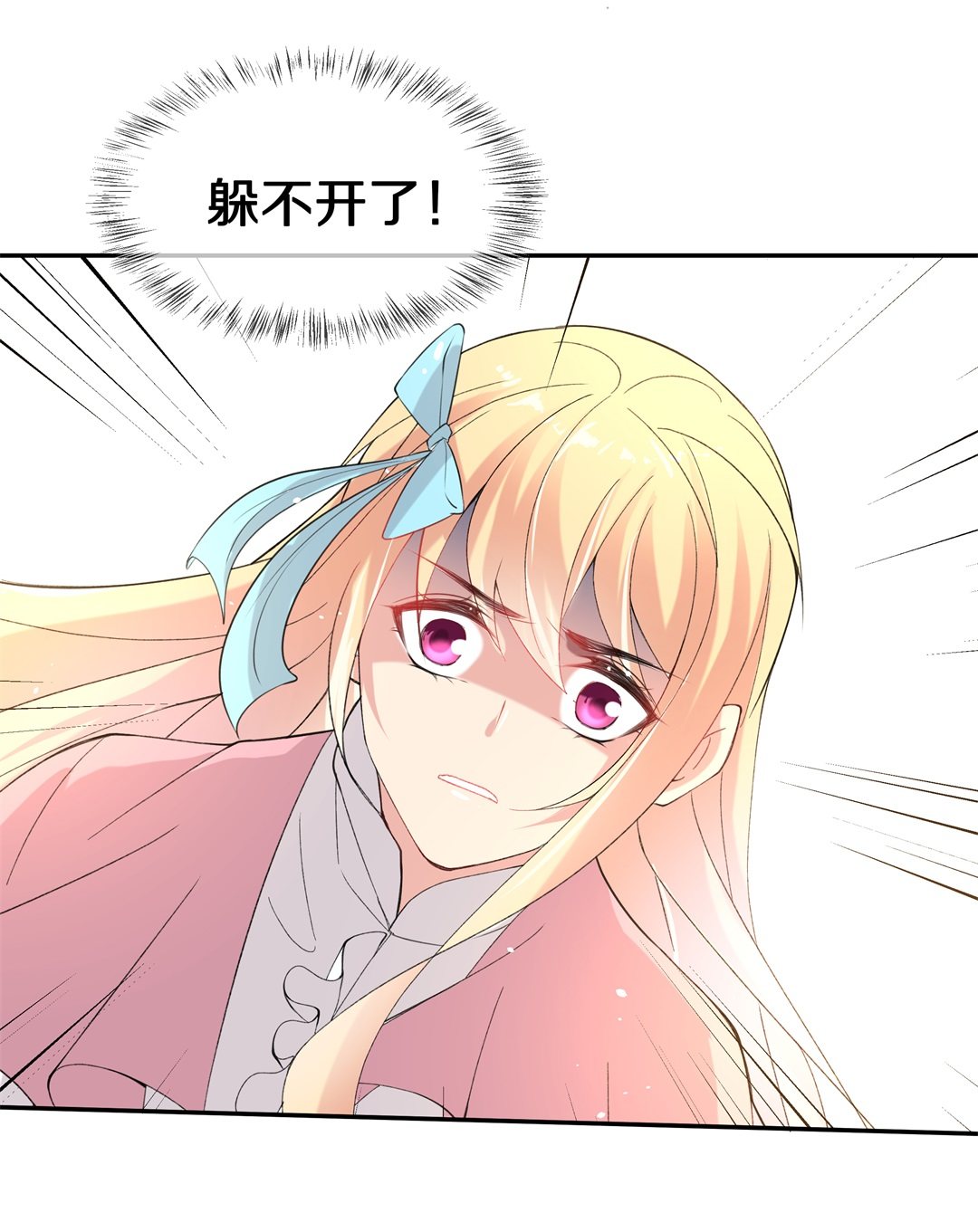《废柴小姐的恋爱生存游戏》第141话 绽放于夕阳的玫瑰（3） 第20页