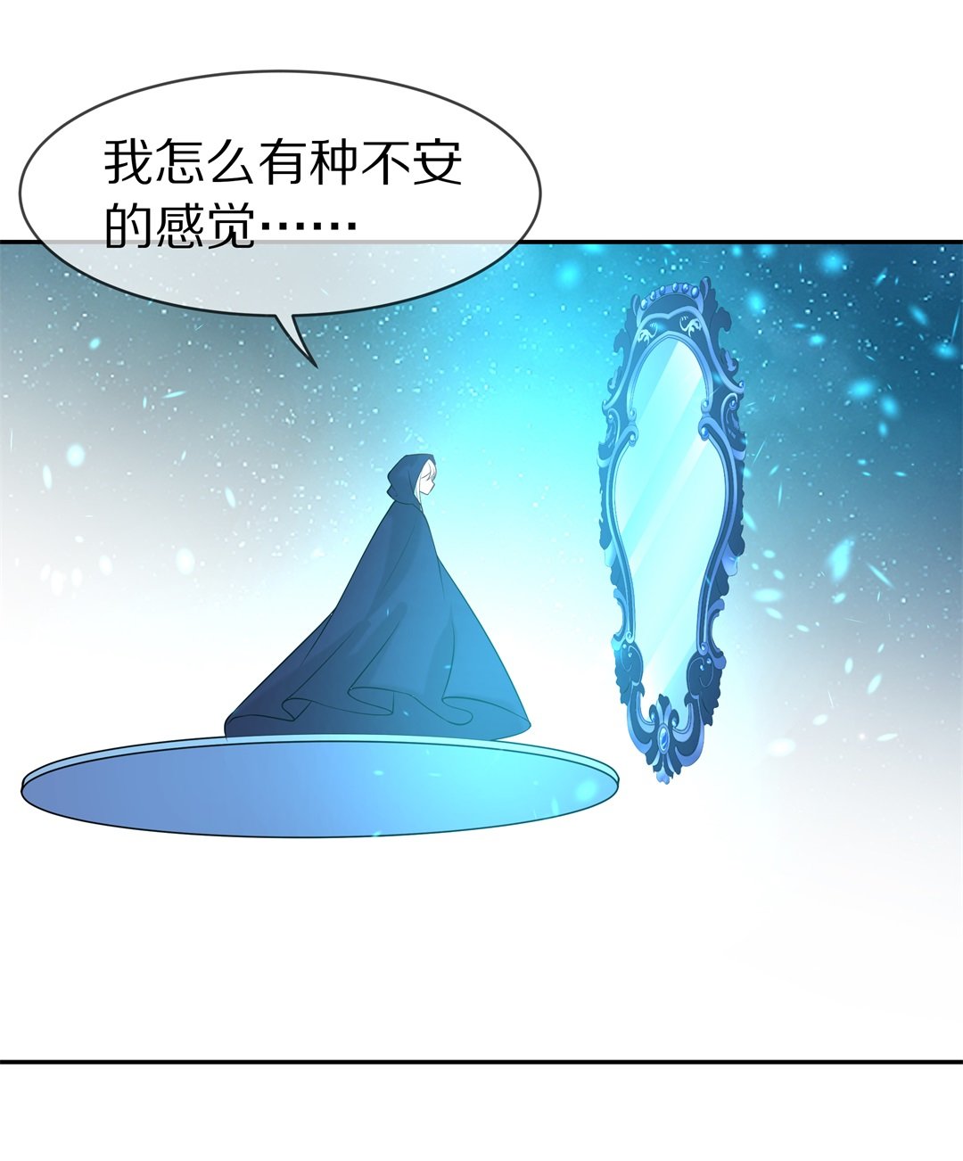 《废柴小姐的恋爱生存游戏》第141话 绽放于夕阳的玫瑰（3） 第2页