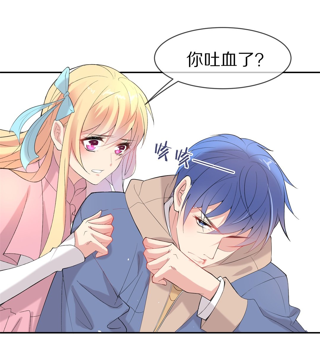 《废柴小姐的恋爱生存游戏》第141话 绽放于夕阳的玫瑰（3） 第7页