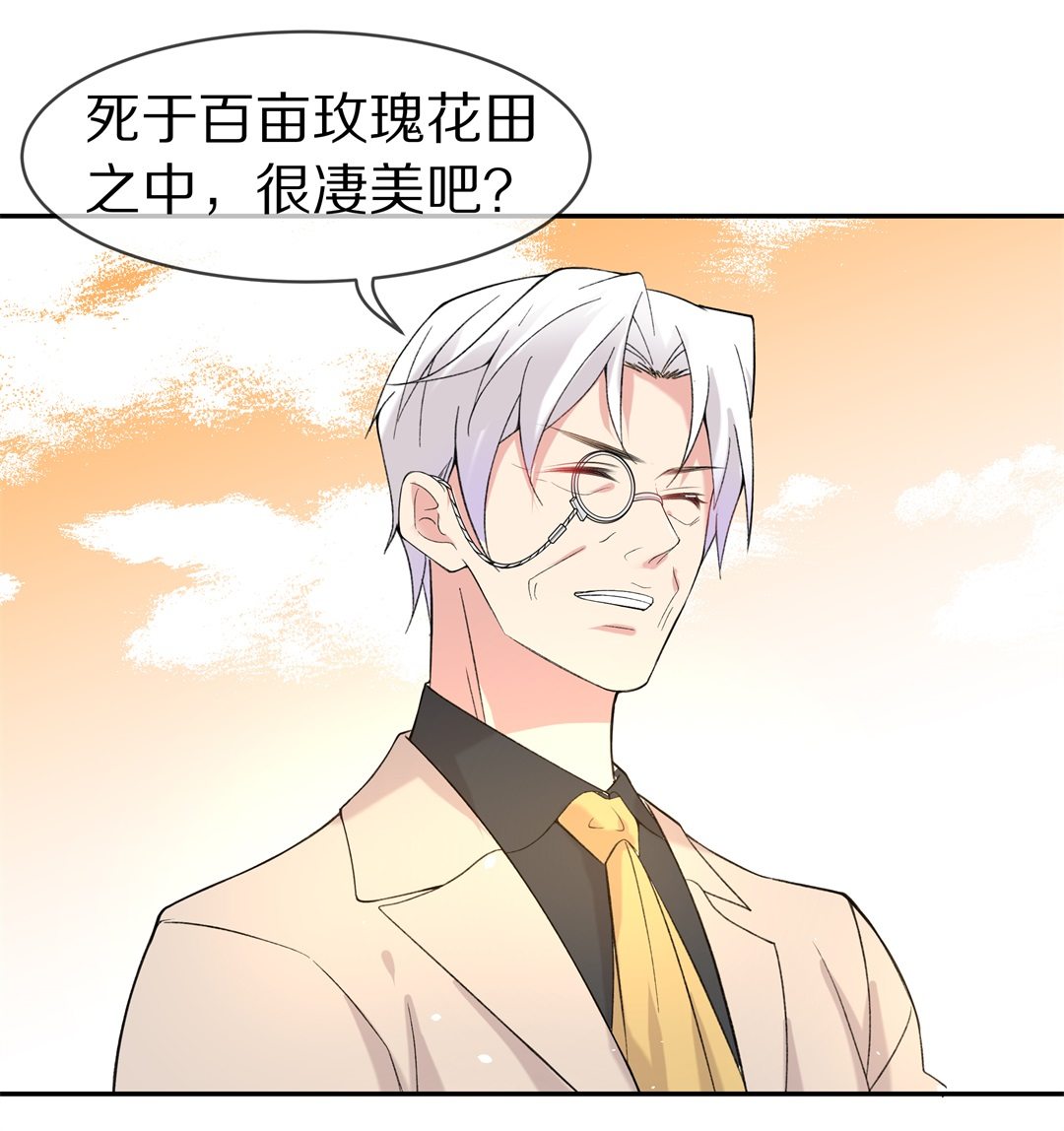 《废柴小姐的恋爱生存游戏》第140话 绽放于夕阳的玫瑰（2） 第11页