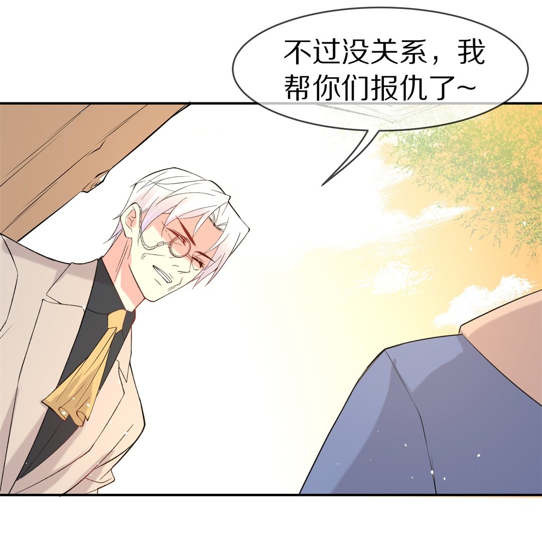 《废柴小姐的恋爱生存游戏》第140话 绽放于夕阳的玫瑰（2） 第14页