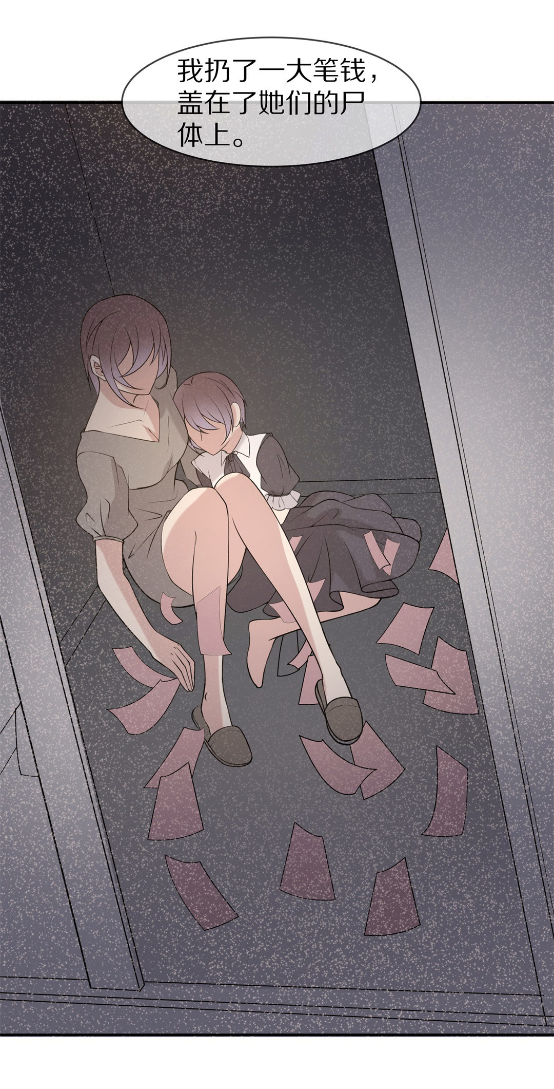 《废柴小姐的恋爱生存游戏》第140话 绽放于夕阳的玫瑰（2） 第16页