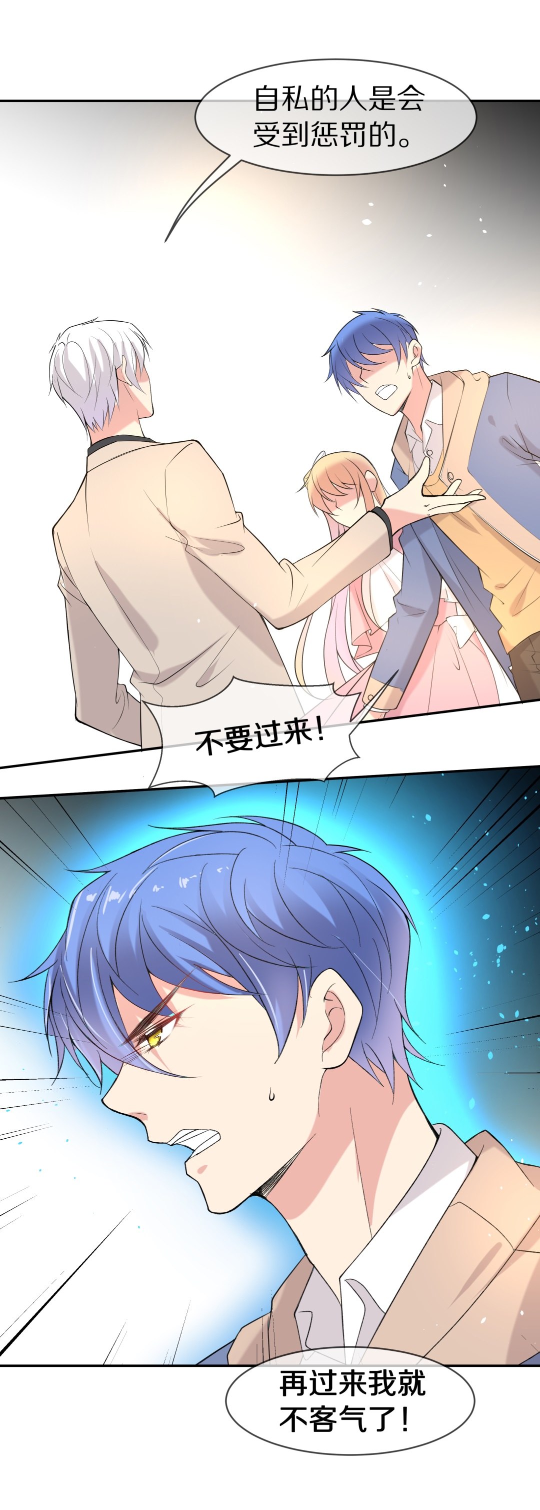 《废柴小姐的恋爱生存游戏》第140话 绽放于夕阳的玫瑰（2） 第17页