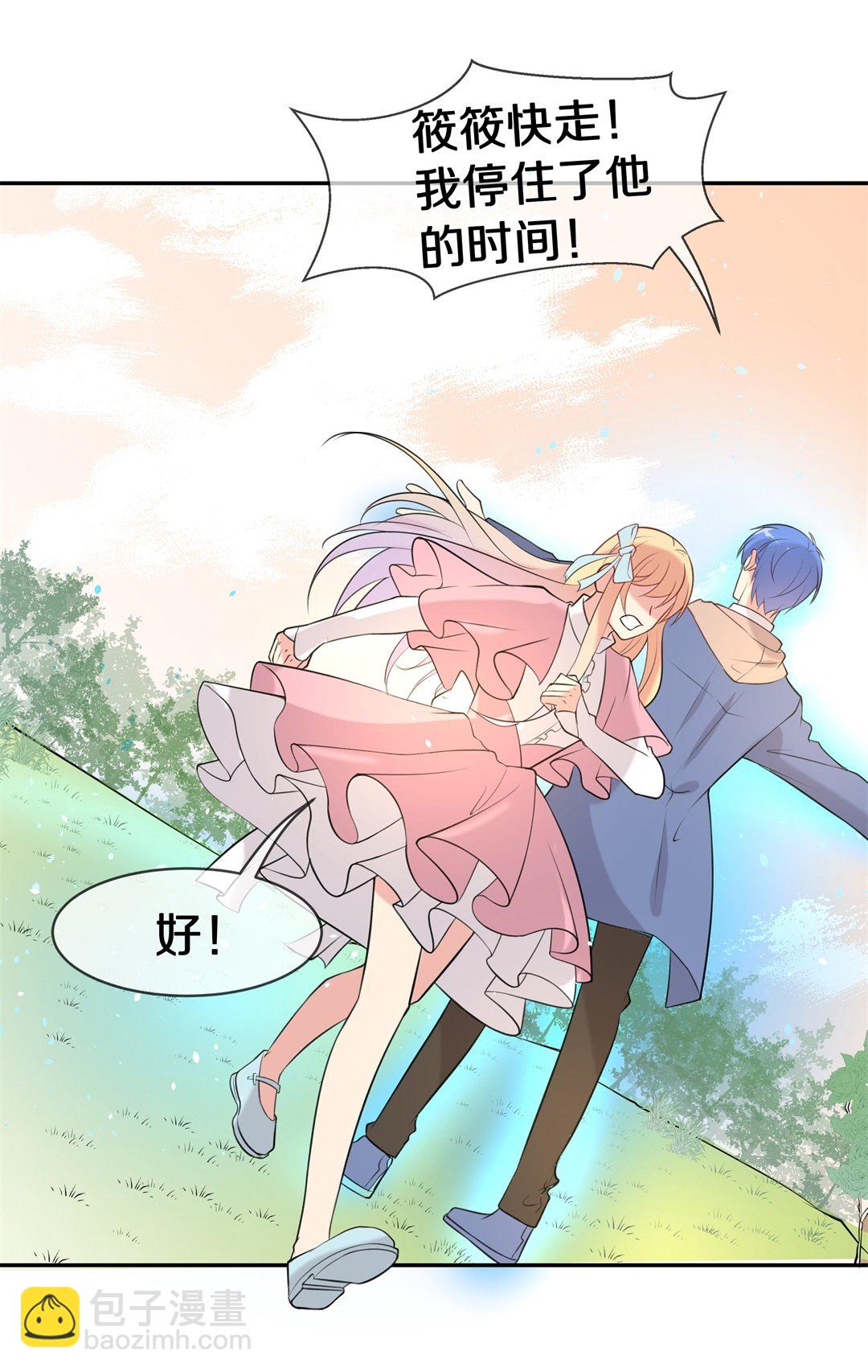 《废柴小姐的恋爱生存游戏》第140话 绽放于夕阳的玫瑰（2） 第19页