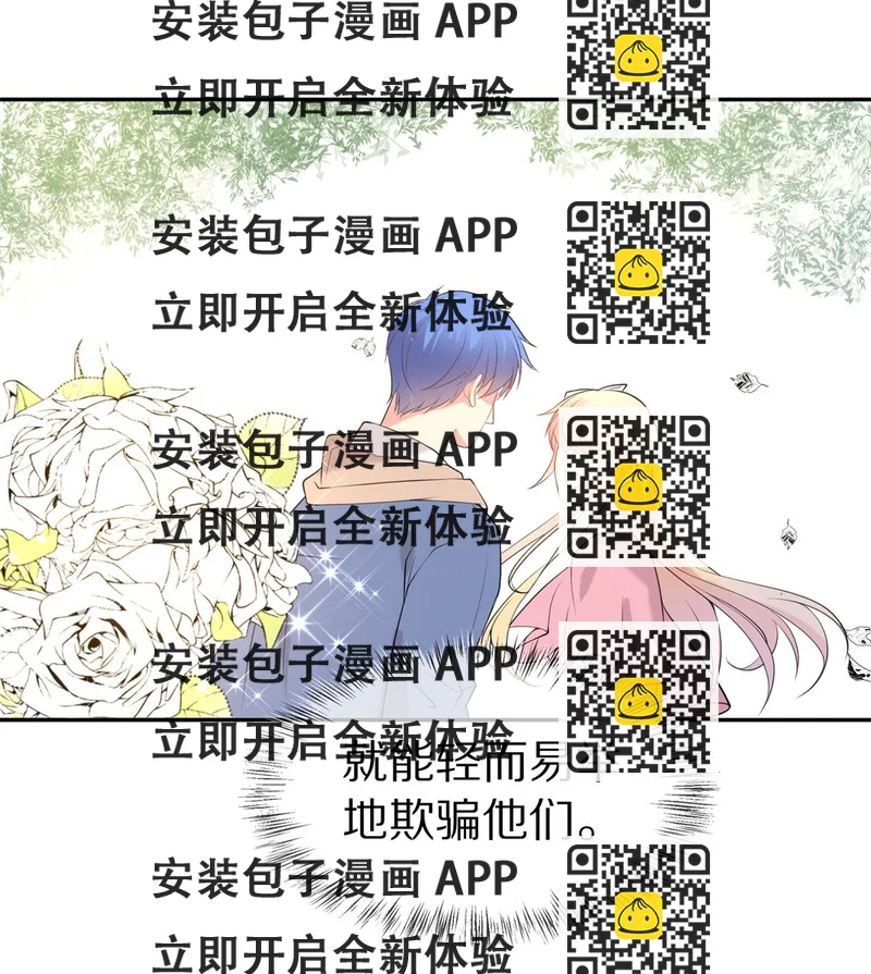 《废柴小姐的恋爱生存游戏》第140话 绽放于夕阳的玫瑰（2） 第2页
