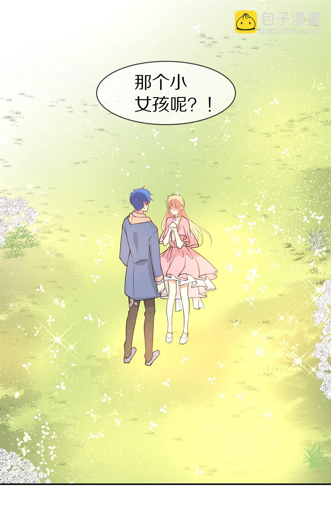 《废柴小姐的恋爱生存游戏》第140话 绽放于夕阳的玫瑰（2） 第4页