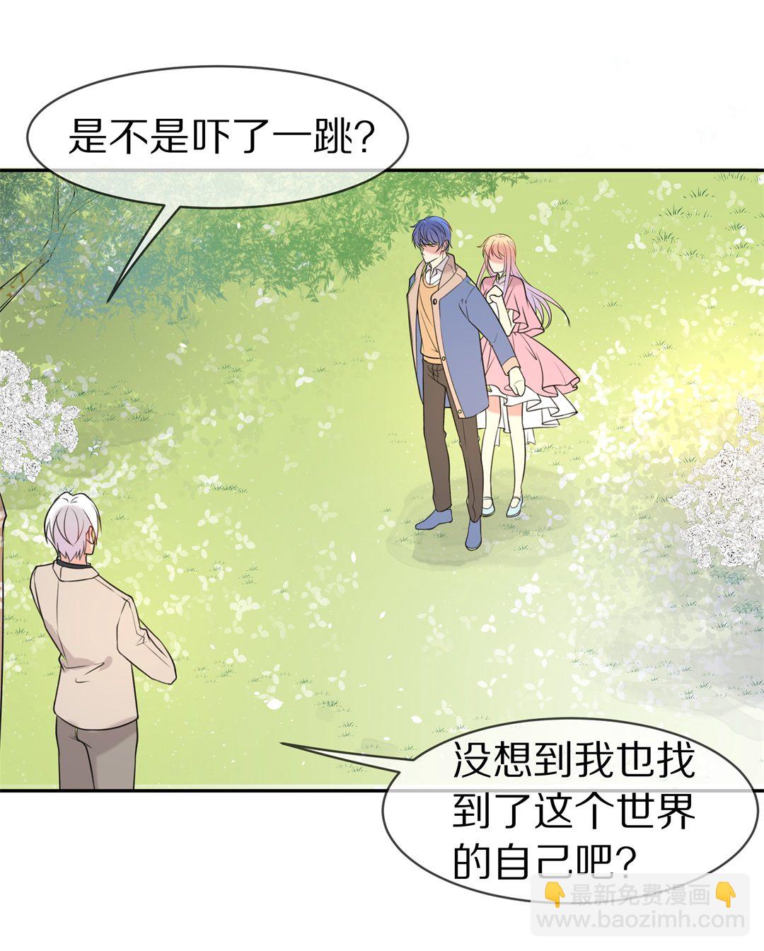 《废柴小姐的恋爱生存游戏》第140话 绽放于夕阳的玫瑰（2） 第9页