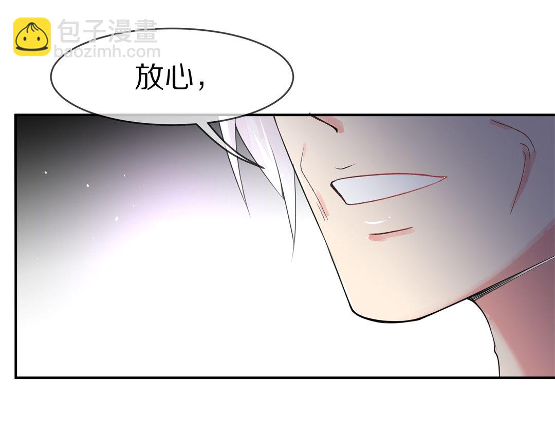 《废柴小姐的恋爱生存游戏》第143话 不幸的命格（1） 第12页