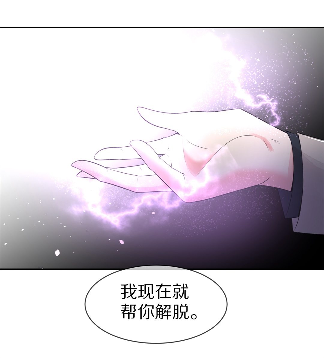《废柴小姐的恋爱生存游戏》第143话 不幸的命格（1） 第13页