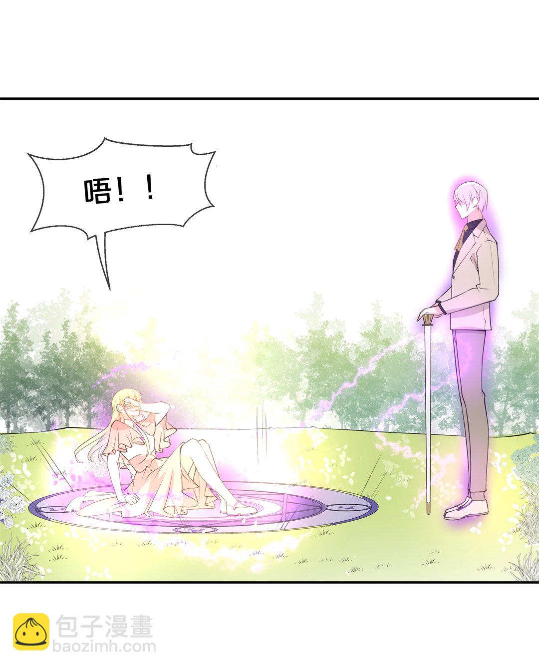 《废柴小姐的恋爱生存游戏》第143话 不幸的命格（1） 第15页