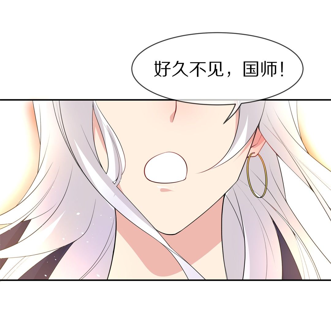 《废柴小姐的恋爱生存游戏》第143话 不幸的命格（1） 第16页