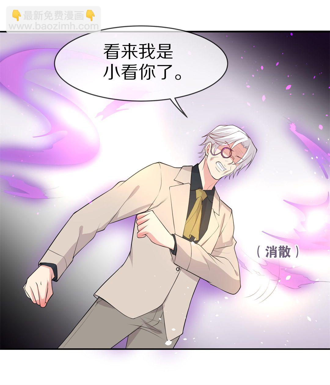 《废柴小姐的恋爱生存游戏》第143话 不幸的命格（1） 第22页