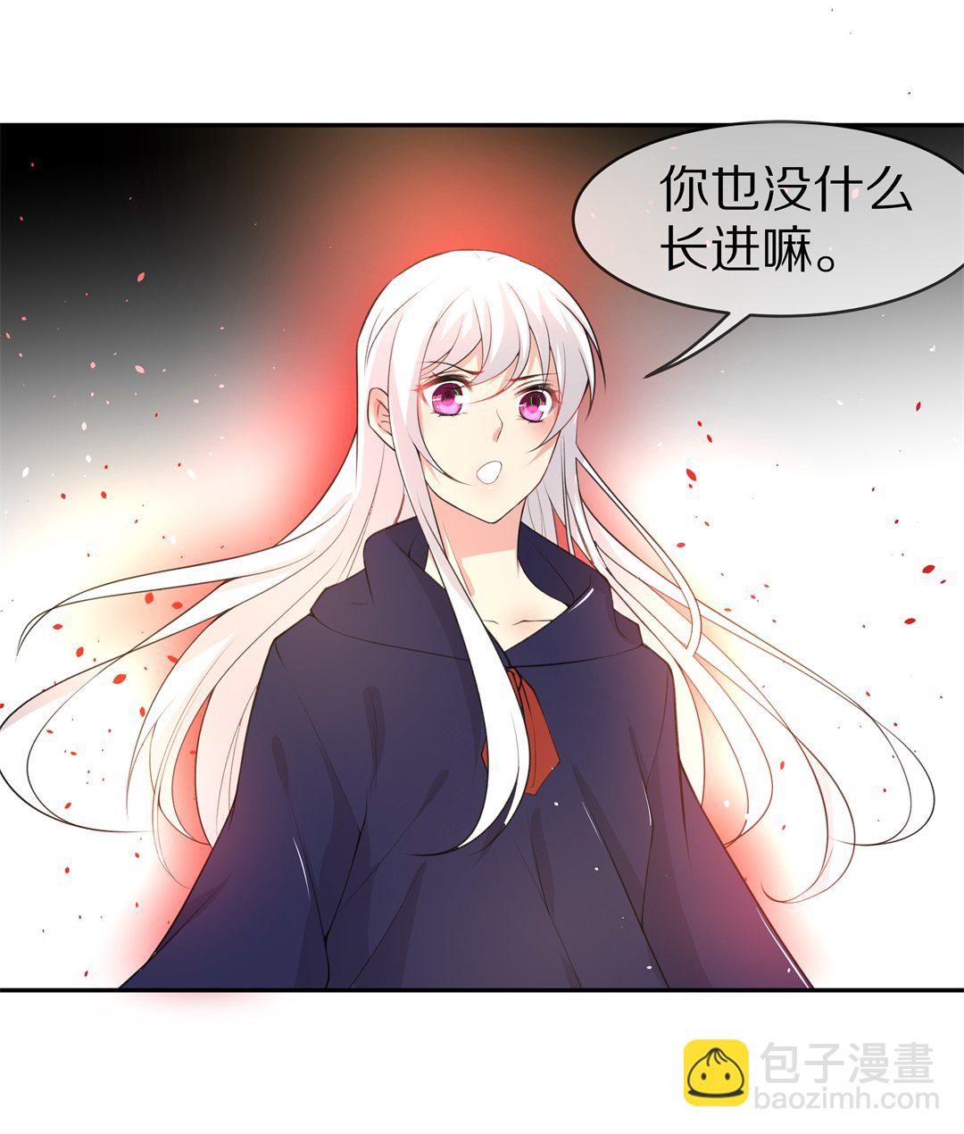 《废柴小姐的恋爱生存游戏》第143话 不幸的命格（1） 第23页