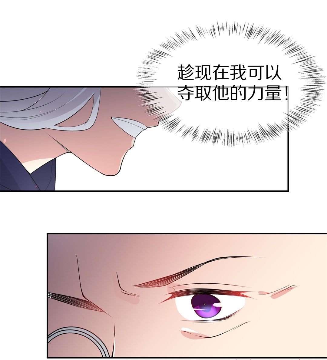 《废柴小姐的恋爱生存游戏》第143话 不幸的命格（1） 第24页