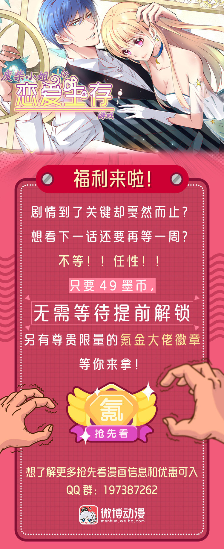 《废柴小姐的恋爱生存游戏》第143话 不幸的命格（1） 第26页