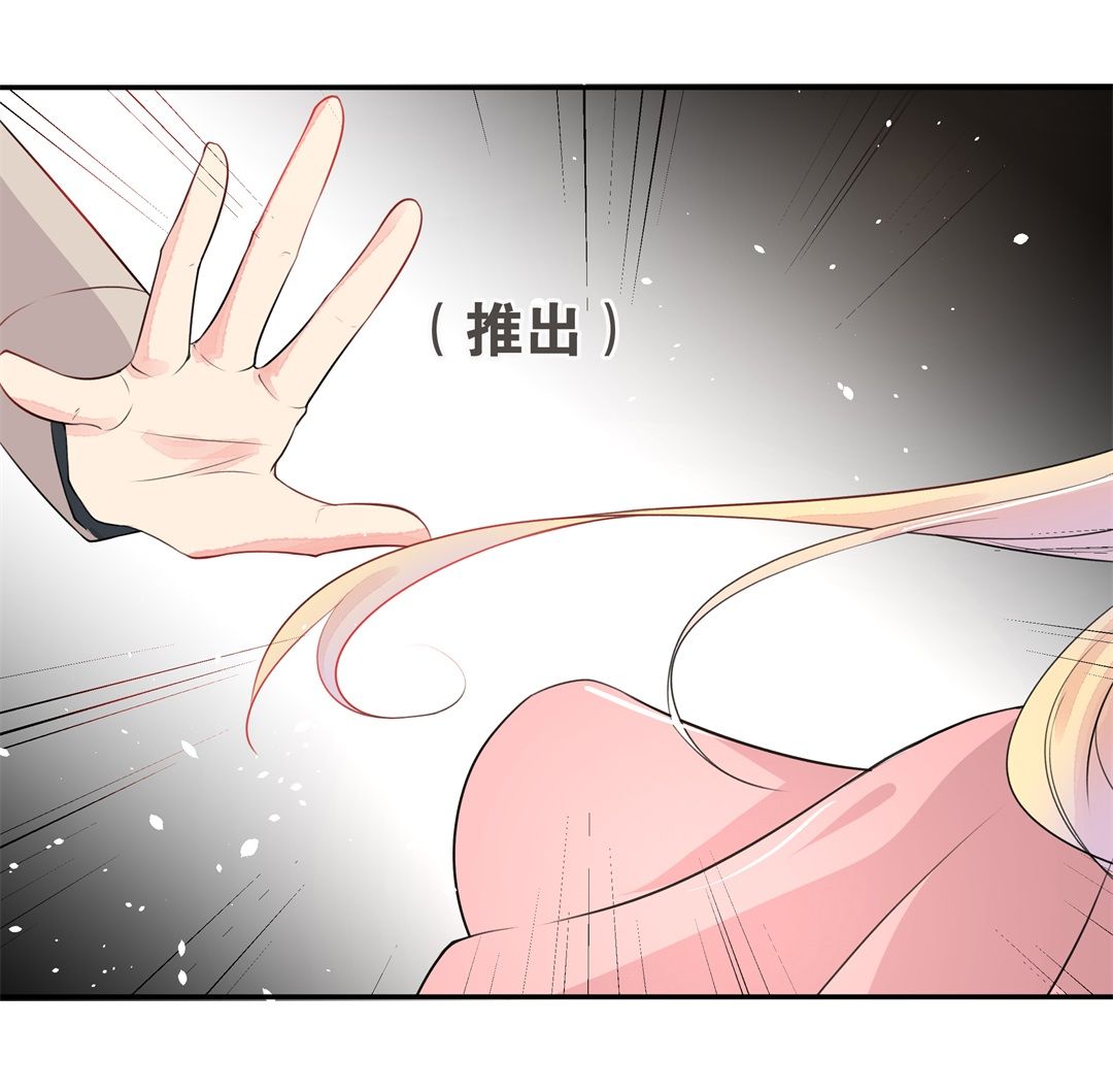 《废柴小姐的恋爱生存游戏》第143话 不幸的命格（1） 第4页