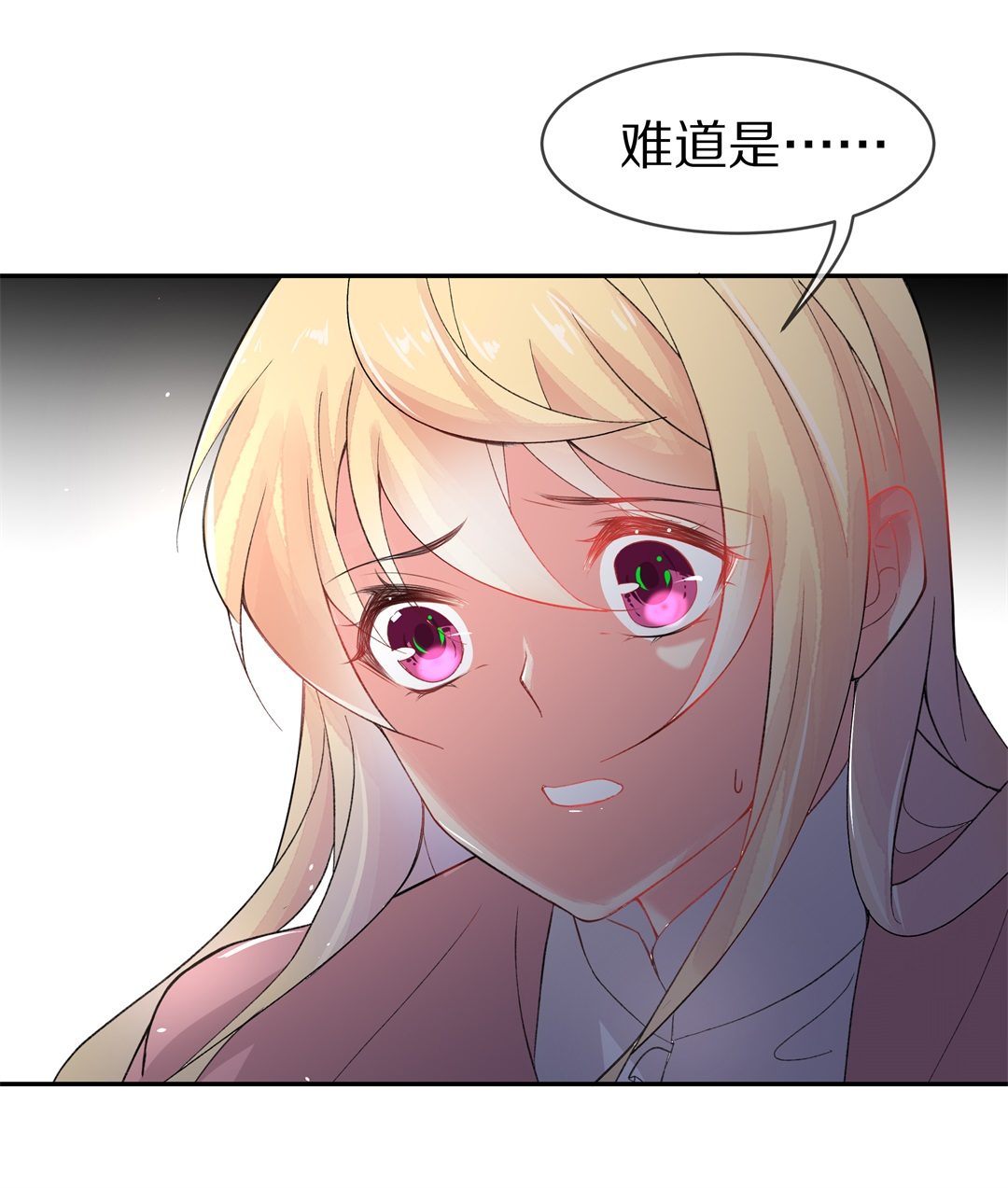 《废柴小姐的恋爱生存游戏》第143话 不幸的命格（1） 第8页