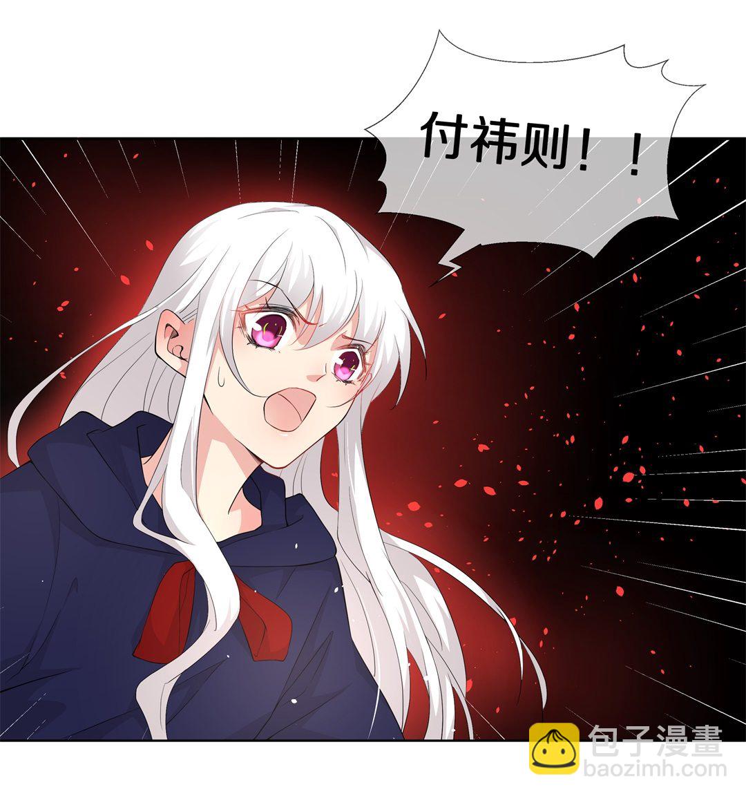 《废柴小姐的恋爱生存游戏》第144话 不幸的命格（2） 第17页